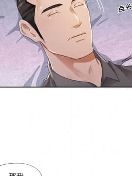 我的專屬管家 1-23話_02_0122