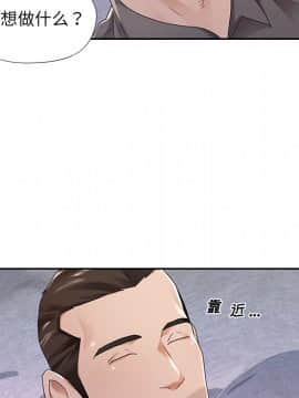 我的專屬管家 1-23話_02_0143
