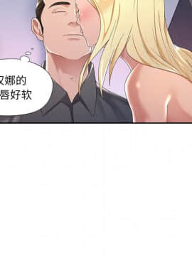 我的專屬管家 1-23話_02_0138