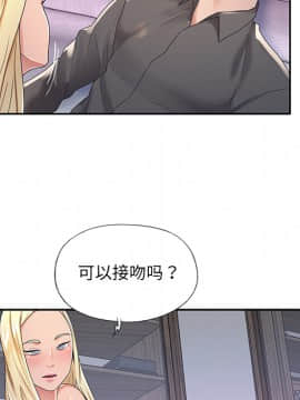 我的專屬管家 1-23話_02_0136