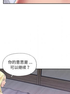 我的專屬管家 1-23話_02_0153
