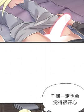 我的專屬管家 1-23話_02_0159