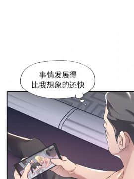我的專屬管家 1-23話_02_0157