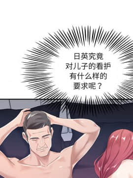 我的專屬管家 1-23話_02_0171