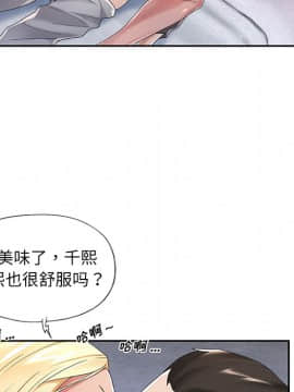 我的專屬管家 1-23話_02_0175