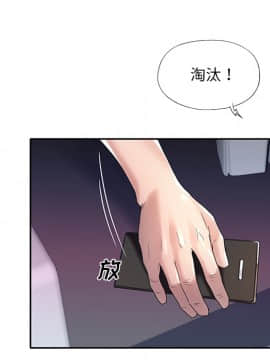 我的專屬管家 1-23話_02_0170