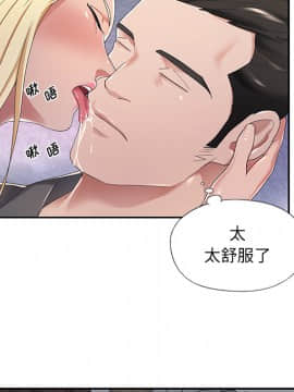 我的專屬管家 1-23話_02_0176