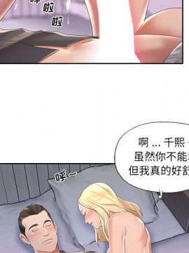 我的專屬管家 1-23話_02_0183