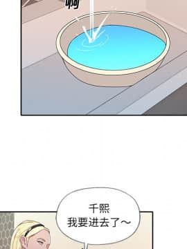 我的專屬管家 1-23話_02_0193