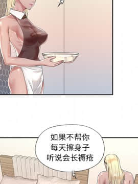 我的專屬管家 1-23話_02_0194