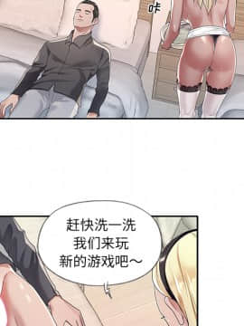 我的專屬管家 1-23話_02_0195