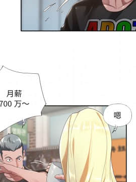 我的專屬管家 1-23話_01_0018