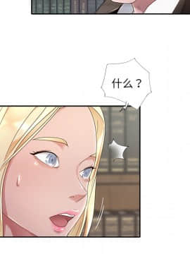 我的專屬管家 1-23話_01_0011
