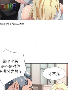 我的專屬管家 1-23話_01_0019