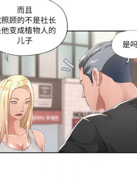 我的專屬管家 1-23話_01_0023