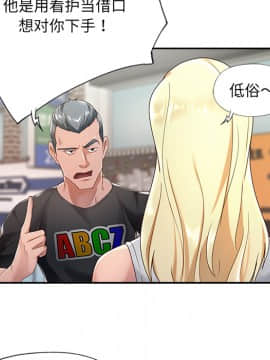 我的專屬管家 1-23話_01_0022