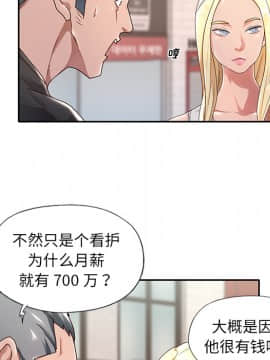 我的專屬管家 1-23話_01_0020