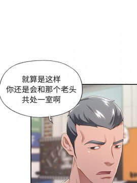 我的專屬管家 1-23話_01_0024