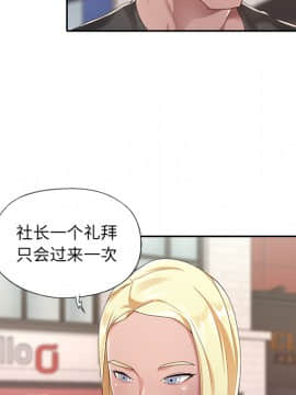 我的專屬管家 1-23話_01_0025