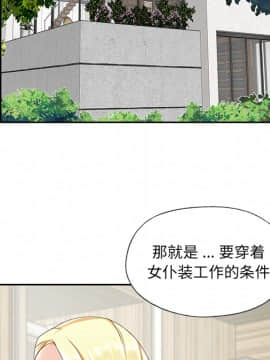 我的專屬管家 1-23話_01_0030