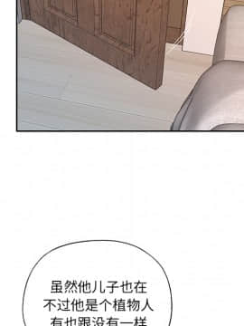 我的專屬管家 1-23話_01_0037