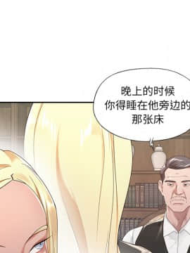 我的專屬管家 1-23話_01_0045