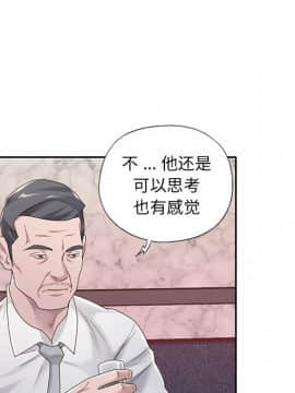 我的專屬管家 1-23話_01_0052
