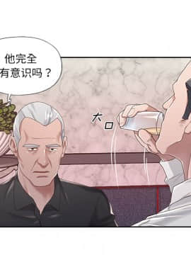 我的專屬管家 1-23話_01_0051