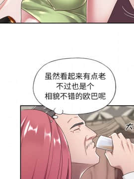 我的專屬管家 1-23話_01_0060