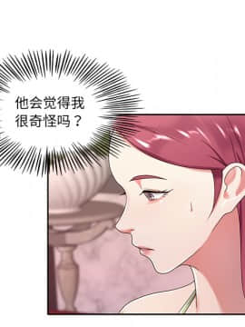 我的專屬管家 1-23話_01_0065