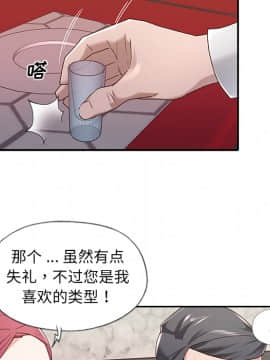 我的專屬管家 1-23話_01_0062