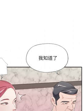 我的專屬管家 1-23話_01_0066
