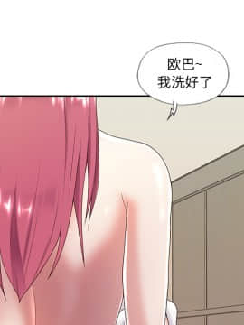 我的專屬管家 1-23話_01_0074