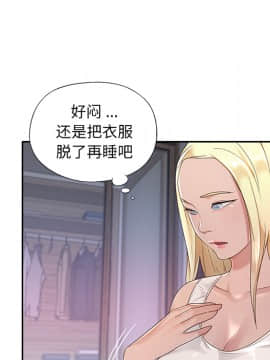 我的專屬管家 1-23話_01_0092