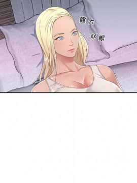 我的專屬管家 1-23話_01_0090