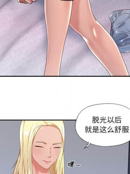 我的專屬管家 1-23話_01_0094