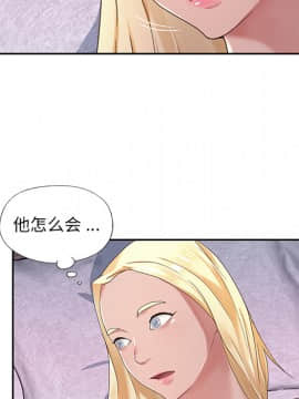 我的專屬管家 1-23話_01_0099