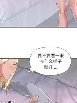 我的專屬管家 1-23話_01_0112