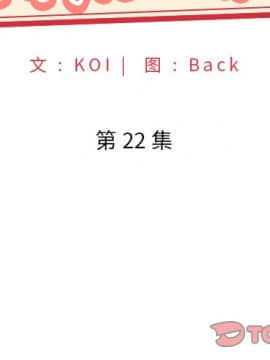 我的專屬管家 1-23話_22_1893