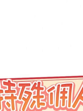 我的專屬管家 1-23話_22_1892