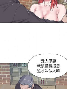 我的專屬管家 1-23話_22_1934