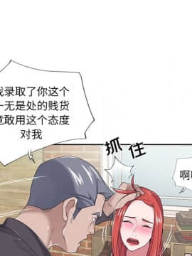 我的專屬管家 1-23話_22_1933