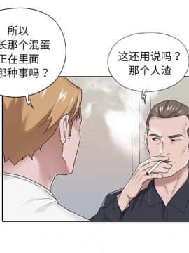 我的專屬管家 1-23話_22_1940