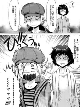 [黒岩瑪瑙] Catch あんど リリース (漫画ばんがいち 2016年1月号)_P116