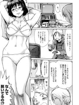 [黒岩瑪瑙] Catch あんど リリース (漫画ばんがいち 2016年1月号)_P119