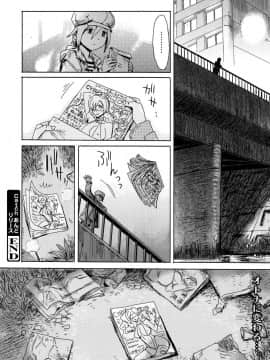 [黒岩瑪瑙] Catch あんど リリース (漫画ばんがいち 2016年1月号)_P138