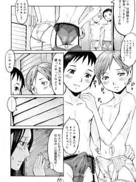 [黒岩瑪瑙] Milk Crown_016