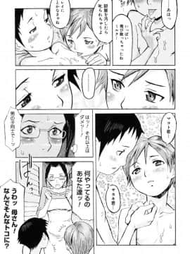 [黒岩瑪瑙] Milk Crown_019
