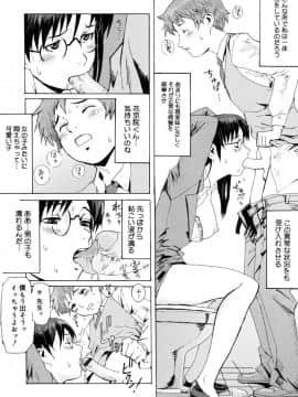 [黒岩瑪瑙] Milk Crown_064