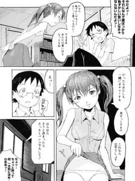 [黒岩瑪瑙] Milk Crown_079